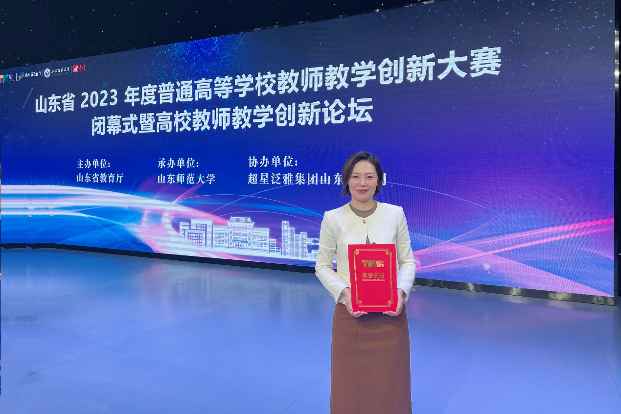 喜报｜我院教师在2023年度山东省教师教学创新大赛中获佳绩-青岛大学护理学院